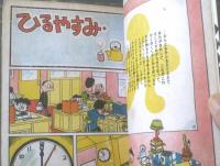 貸本【カックン親父 第３０集（滝田ゆう）】東京漫画出版社