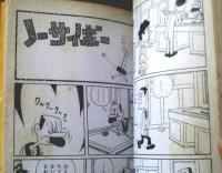 貸本【カックン親父 第３０集（滝田ゆう）】東京漫画出版社