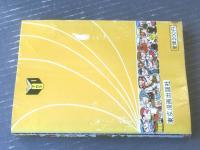 貸本【カックン親父 第３０集（滝田ゆう）】東京漫画出版社