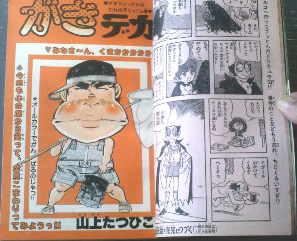 L5-63 風雲プロレス30年 全13巻セット 初版 真樹日佐夫 森村