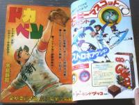 【週刊少年チャンピオン（昭和５３年４１号）】水島新司・筒井昌幸・加藤唯史・古賀新一・ジョージ秋山・望月あきら等