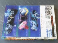 【週刊少年チャンピオン（昭和５３年４１号）】水島新司・筒井昌幸・加藤唯史・古賀新一・ジョージ秋山・望月あきら等