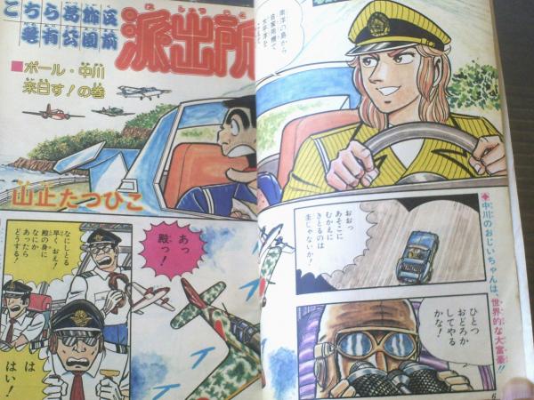 週刊少年ジャンプ（昭和53年38号）】折込ガール「大場久美子」・山