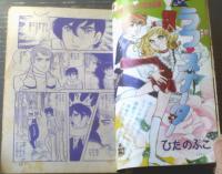 【週刊少女コミック（昭和４７年７号）】新連載「アンドレアの青い鳥/小形啓子」・読切「小さな恋人たち/つづき佳子」等