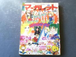 【週刊マーガレット（昭和５０年２１号）】読切「１つぶの真珠/伊与田成子」・「花のない教室/あきもと渚」等