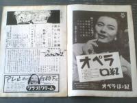 【有楽座（昭和２５年・第７２号）】小牧バレエ団秋の大作公演「ペトルウシュカ」・「牧神の午後」等（全２０ページ）