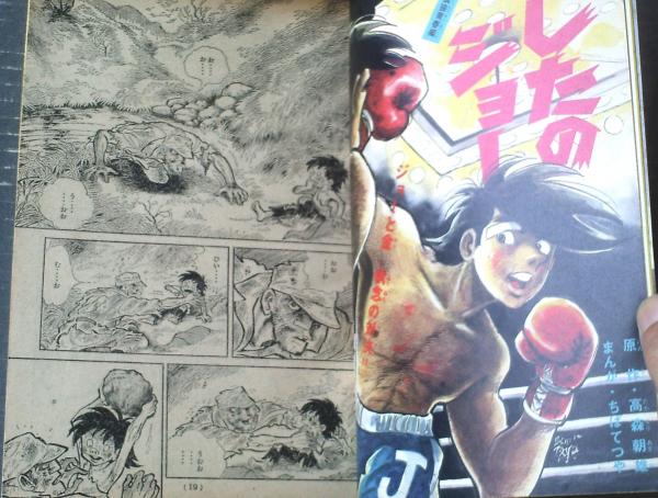 週刊少年マガジン(昭和47年7号)】新連載「学園無宿ピピ 週刊少年マガジン(昭和47年7号)】新連載「学園無宿ピピ