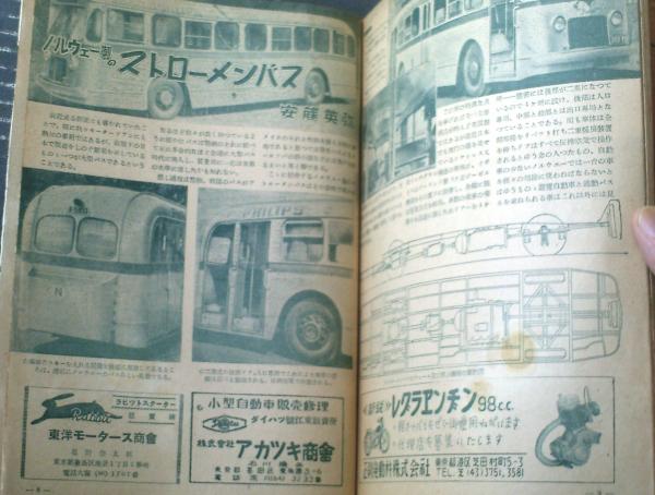 1971年 モーターファン誌 2025年最新】Yahoo!オークション -モーターファン1971の中古品