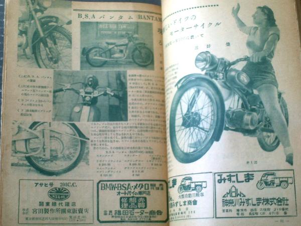 1974年 モーターファン誌 1974年 モーターファン誌 Yahoo!オークション - モーターファン