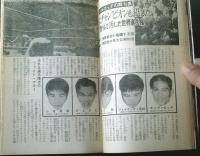 【実話雑誌（昭和３８年２月号）】特集「黒い事件集・情欲のベッドで泣く女の犯罪」・「闇ドルで汚されたボクシング世界選手権試合！」等