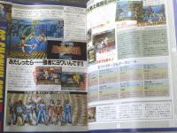 【週刊ファミコン通信（平成５年１月２２日号）】特集「ファイナルファンタジーＶ・クリスタルの誘いー闇の巻ー」等