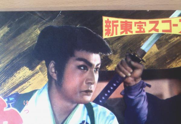 御存知黒田ぶし 決戦黒田城（嵐寛寿郎・伊達正三郎・花園あやめ