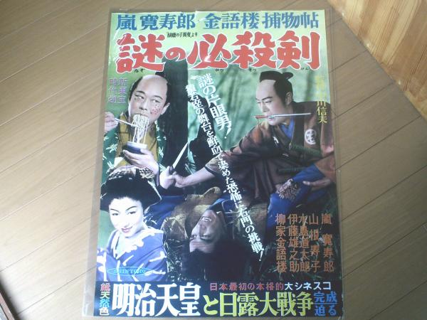 右門捕物帖 嵐寛寿郎ビデオ二本セット