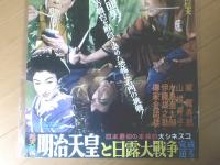 【嵐寛寿郎・金語楼捕物帖 謎の必殺剣（嵐寛寿郎・柳家金語楼・山根寿子・主演/中川信夫・監督）/B２ポスター】新東宝/昭和３２年