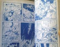 貸本【夕立ち富士（関すすむ）】ひばり書房