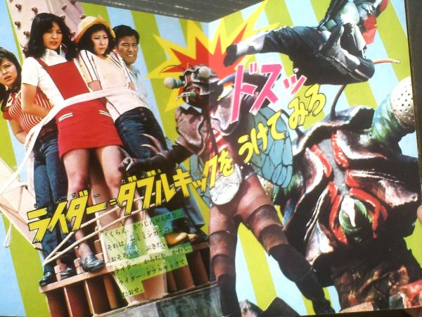 仮面ライダー はしれサイクロン（「たのしい幼稚園」のテレビ絵本12