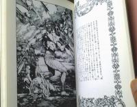 【星界物語（全３巻揃い※２・３巻初版）山田章博】青心社（昭和５９・平成１年）