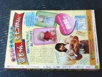 【週刊少女コミック（昭和５６年９号）】二大読切「化石の時よ永遠の夢/鈴木魅矢」・「女に飽きたぜ二階堂！/堀江要戸」等