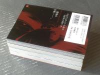 【サエイズム（全４巻揃い・各巻初版）/内水融】チャンピオンＲＥＤコミックス（平成２７～２８年）