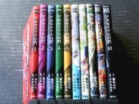 【アポカリプスの砦（全１０巻揃い）/イナベカズ】講談社コミックス（平成２５～２７年）