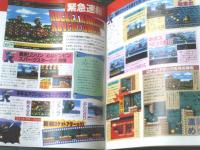 【ファミコン通信（平成５年５月２１日号）】総力特集「ファイナルファイト２」・「メガテン、イース６・スト２ダッシュを比較」等