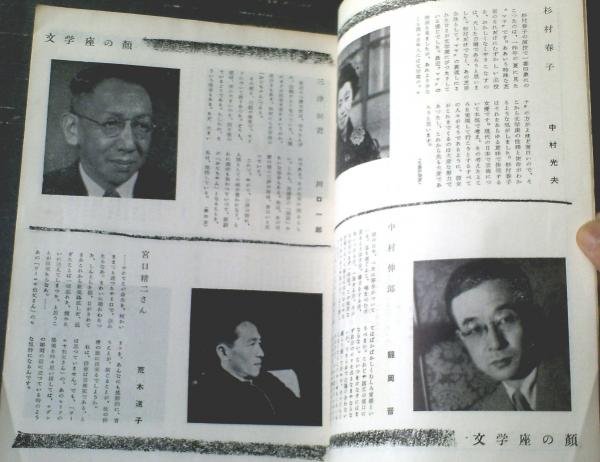 文学座上演台本　2冊 1995年 明治座 昭和43年2月上演台本 小唄一代 | ToMuCo - Tokyo Museum