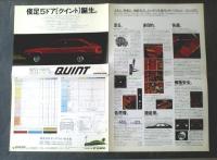 【ホンダ クイントQUINT（ＴＬ・ＴＳ・ＴＥ）パンフレット】本田技研工業/昭和５５年（全８ページ・一枚物）