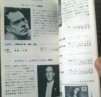 【グラモフォン特選レコード新譜案内カタログ（昭和３１年冬？）/全２０ページ】管弦楽・器楽・声楽・合唱等