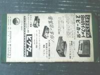 【ビクターレコード新譜案内カタログ（昭和３１年２月）/全１６ページ】児童舞踊・器楽合奏・クラシック・ポピュラー・音効・清元等
