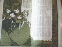 【ひまわり（昭和２４年９月号）・ひまわり読者文芸付き】中原淳一・中村メイ子・松本かつぢ・川端康成・村岡花子等