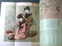 【ひまわり（昭和２４年新年号）】中原淳一・北条誠・巌谷大四・松本かつぢ・蕗谷虹児・檀一雄・川端康成・大田洋子等