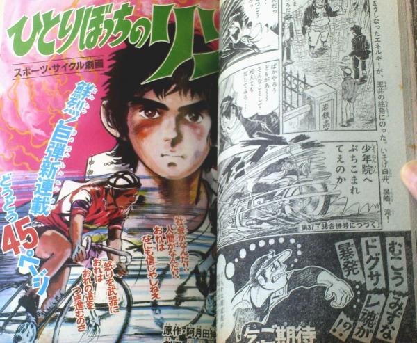 週刊少年マガジン(昭和47年36号)】読切「浪人丹兵衛絶命 週刊少年マガジン(昭和47年36号)】読切「浪人丹兵衛絶命