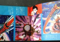 ソノシート【宇宙少年ソラン（主題歌２曲+ドラマ「さすらいの宇宙人ギャラ」収録シート２枚付）】コダマまんがシリーズ/昭和４０年