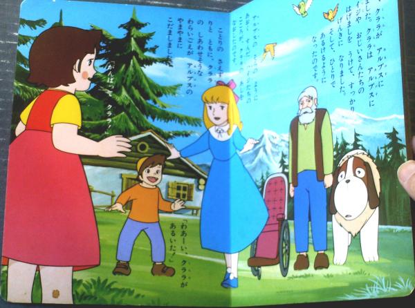 激レア アルプスの少女ハイジ 小箱 六角形 小物入れ ぬりえ