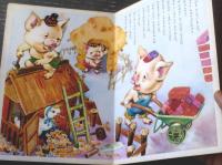 【三びきのこぶた（全１６ページ）】プリンス絵本５７（昭和４０年代？）