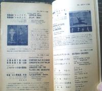 【コロムビアレコード・昭和３２年６月月報/流行歌・ウェスタン・ポピュラー・クラシック・童謡等】（全２８ページ）