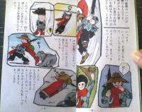 貸本【青春パンチシリーズ 空から雲が落ちてきた（佐々木隆雄）】ひばり書房