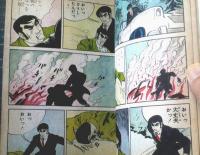 貸本【スリラーシリーズ１２ 生贄いけにえ（佐藤よしろう）】東京トップ社
