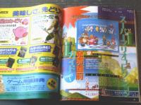 【週刊ファミコン通信（平成５年７月１６日号）】特集「ヨッシーのクッキー」・「スーパーマリオコレクション発売直前ガイド」等