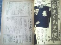 【スタア（昭和２６年３月号）】「ＲＫＯ三作到着（ワゴンマスタア他）」・「未輸入アメリカ主要映画一覧１９４５－６年」等