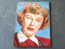 【スタア（昭和２６年２月号）】「”駅馬車”来る」・「３０年間のベスト・テン（発声映画の一）」等