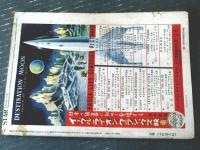 【スタア（昭和２６年２月号）】「”駅馬車”来る」・「３０年間のベスト・テン（発声映画の一）」等
