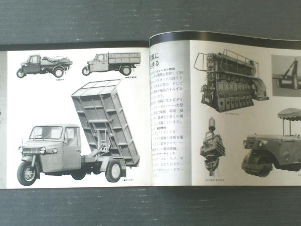 当時物【ダイハツ1963（総合カタログ・ハイライン・ハイゼット
