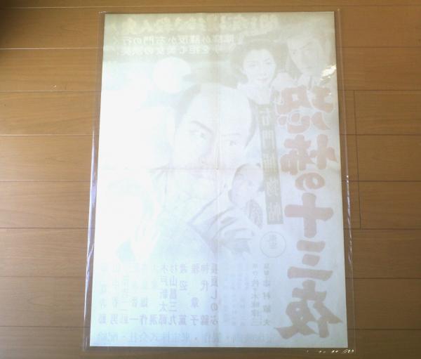 右門捕物帖　嵐寛寿郎ビデオ二本セット Yahoo!オークション -「右門捕物帖」の落札相場・落札価格