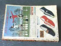 【週刊少年マガジン（昭和４７年４７号）】特集「全日本男子バレープライバシーアルバム」・「ふられ番長/石井いさみ（読切）」等