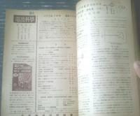【電波科学（昭和２５年５月号）】記事「ＮＨＫ放送開始２５周年記念ラジオ展覧会」・「バレンタイン真空管電厭計３００－Ｂ型」等