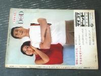 【週刊漫画ＴＩＭＥＳ（昭和４０年６月２６日号）】まんが特集「日本一のゴマミソ男/佐藤六朗」・「バスト９６部隊長/平野勲」等