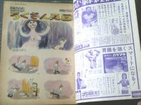 【週刊漫画ＴＩＭＥＳ（昭和４０年３月２７日号）】まんが特集「親分定年でっせ/南部正太郎」・「２号機はウキウキの番号/白吉辰三」等