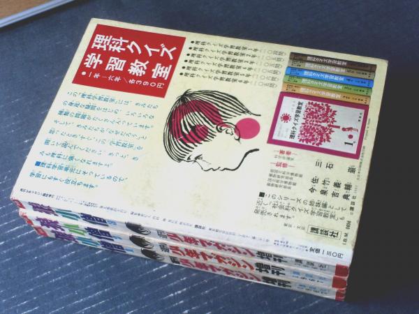 週刊少年マガジン増刊 特集・狼小僧（全3巻揃い）/白土三平】昭和42