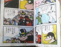 貸本【豪快豆投手 第３巻猛練習の巻（貝塚ひろし）】きんらん社（ハードカバー）